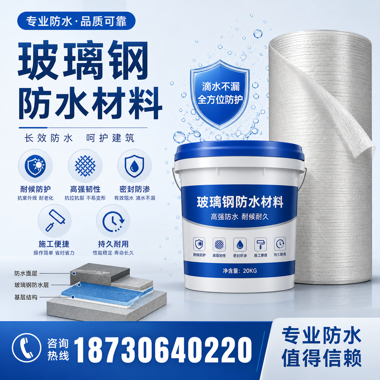 如何选择适合的玻璃钢防水材料？齐齐哈尔 采购指南