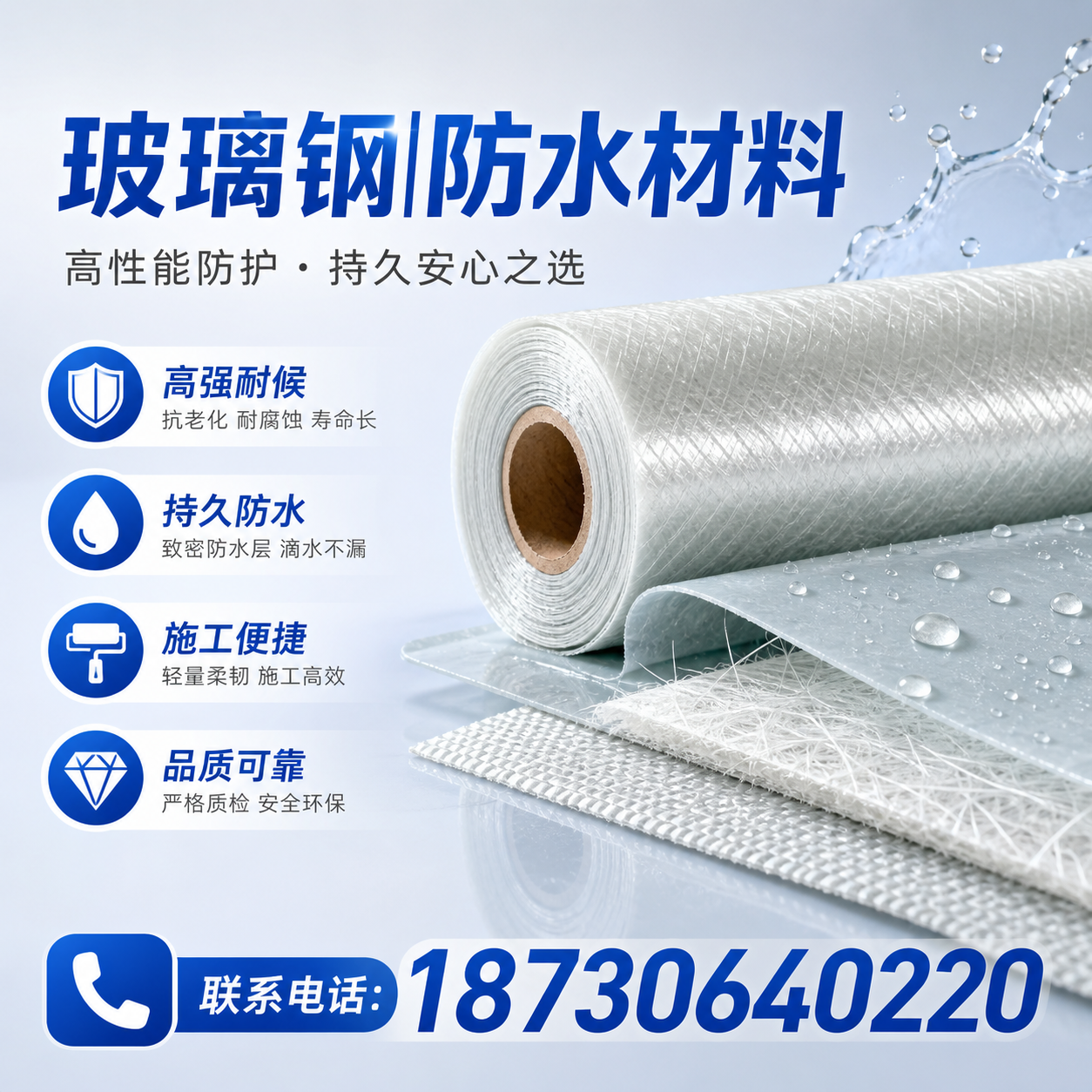 如何选择适合的玻璃钢防水材料？齐齐哈尔 采购指南