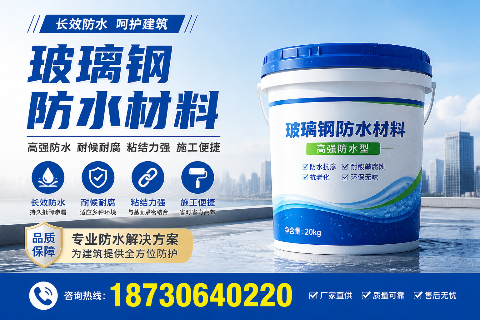 从零开始了解玻璃钢防水材料，齐齐哈尔 入门指南