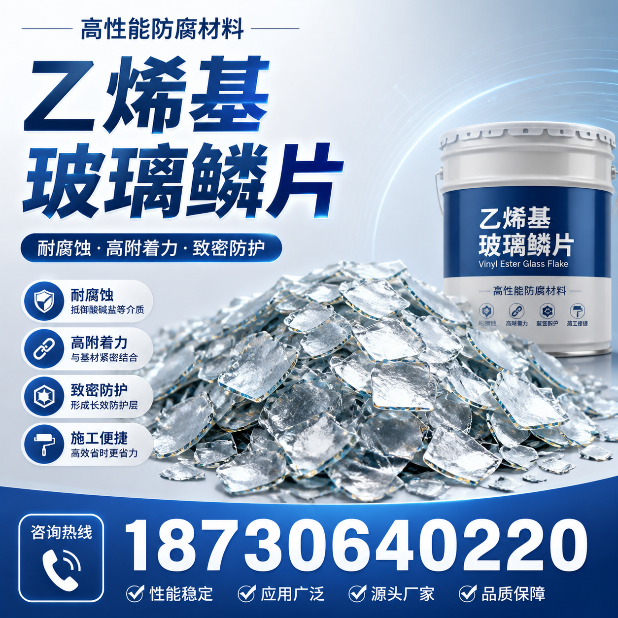 乙烯基玻璃鳞片的优势与应用领域解析，适合在 齐齐哈尔 的企业使用